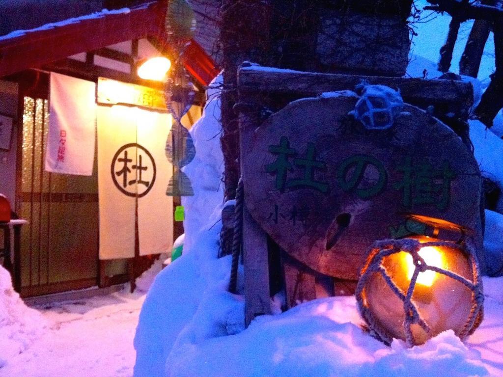 The Otaornai Backpacker's Morinoki Otaru